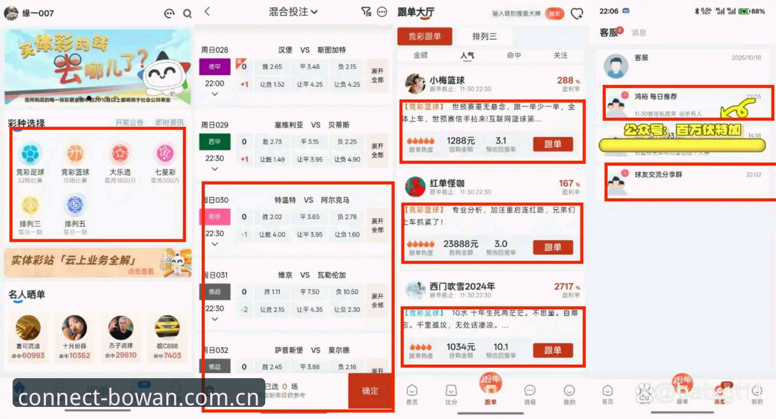 博万体育主站注册入口，90%的用户都踩过哪些坑？